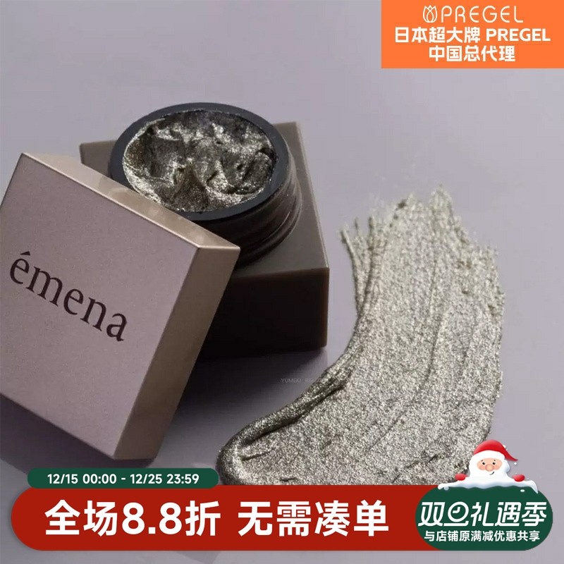 emena美甲甲油胶金属胶