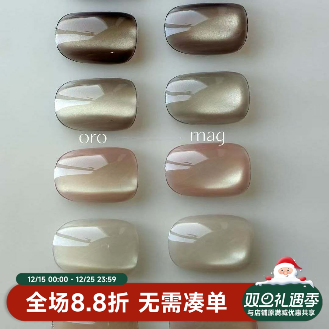 2025 日本进口 CLETO 东京展会 Oro Mag 猫眼胶 甲油胶 INS爆款