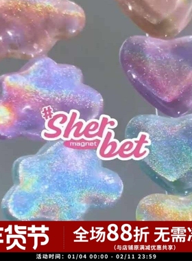 2025 韩国mayour 5月新色 幻彩光浆果猫眼胶 sher bet