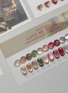 2024韩国进口Gentle Pink Hello Star猫眼胶Love me again 甲油胶