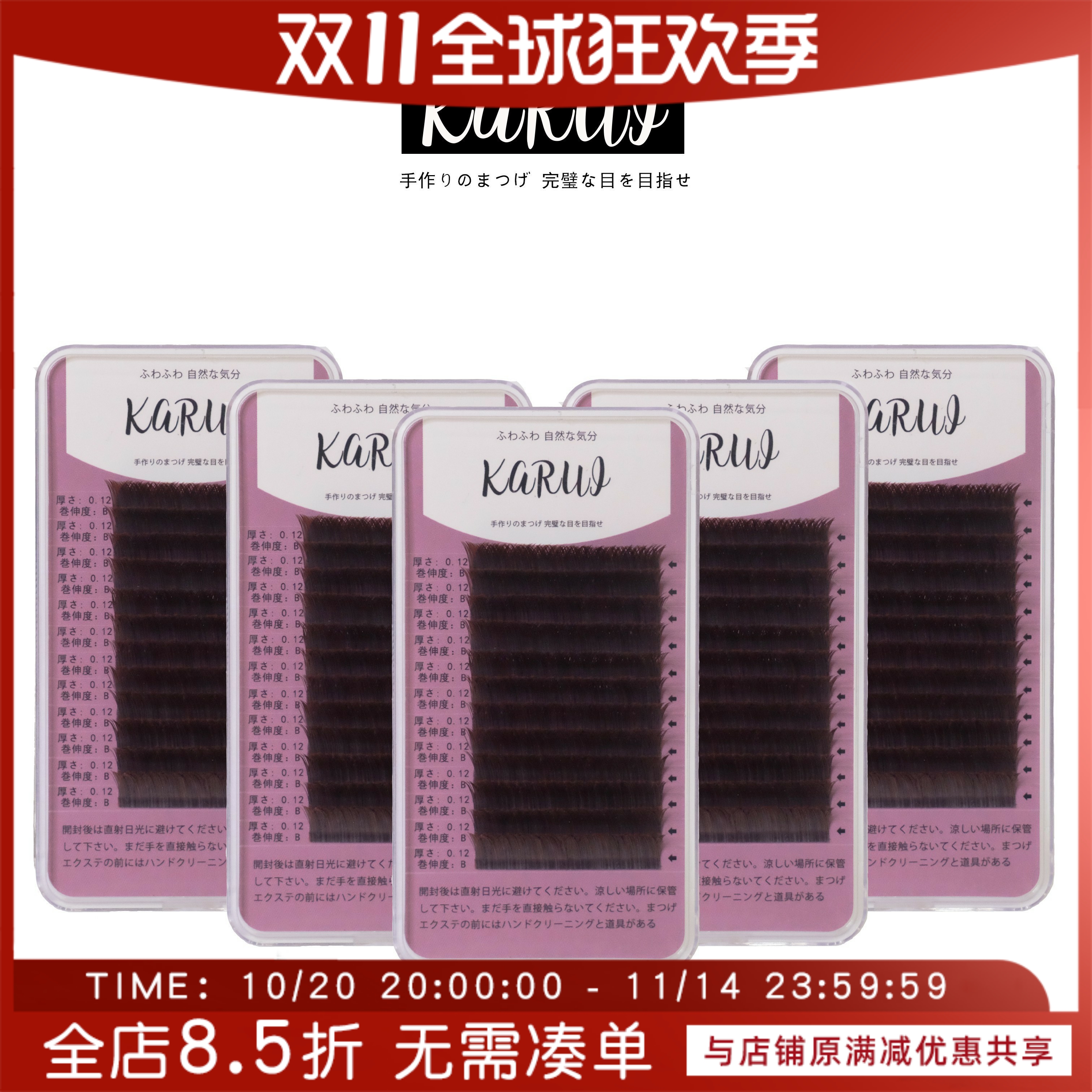 日本karui軽い睫毛v型空气感黑色