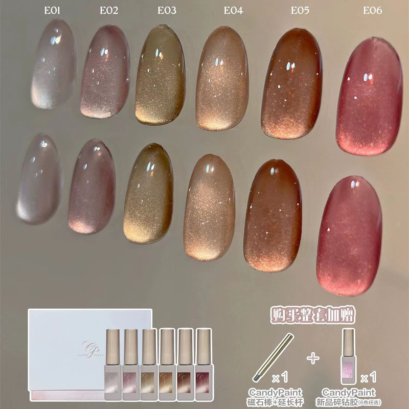 CandyPaint新款6色猫眼胶
