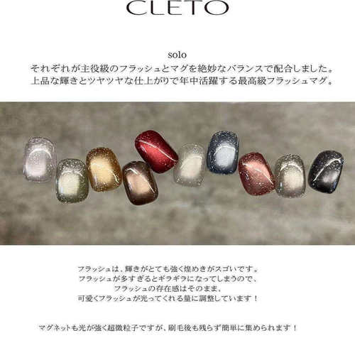 cleto闪钻猫眼甲油胶flash