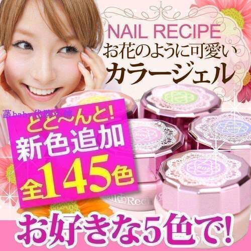 人气套装日本美甲彩色彩胶光疗胶