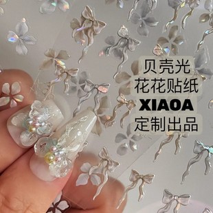NAIL定制貝殼光立體花美甲貼紙蝴蝶結INS 超薄指甲飾品貼 XIAO