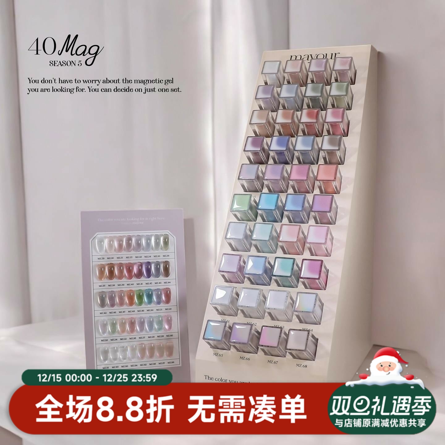 第五季猫眼胶带展示架mayour