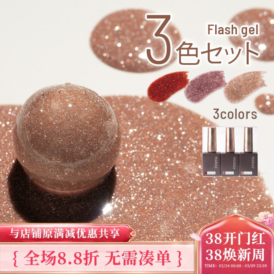 2025 日本进口 小布Emena 碎钻胶 甲油胶 1032 1033 1034