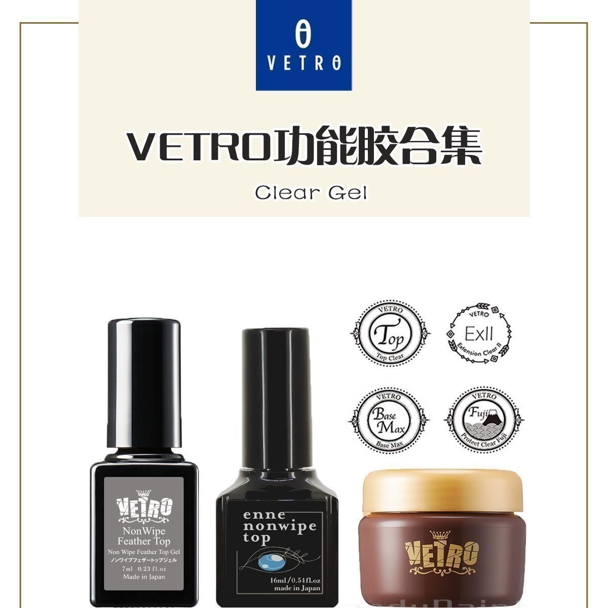 日本大牌正品底胶封层