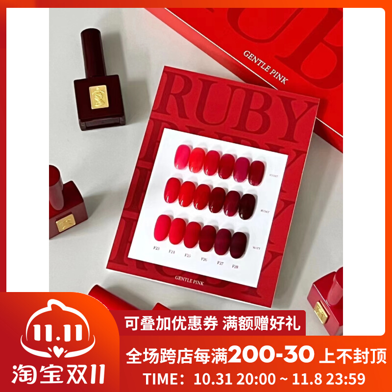 2023韩国甲油胶Gentle pink Ruby系列秋冬流行色新年红圣诞宝石红