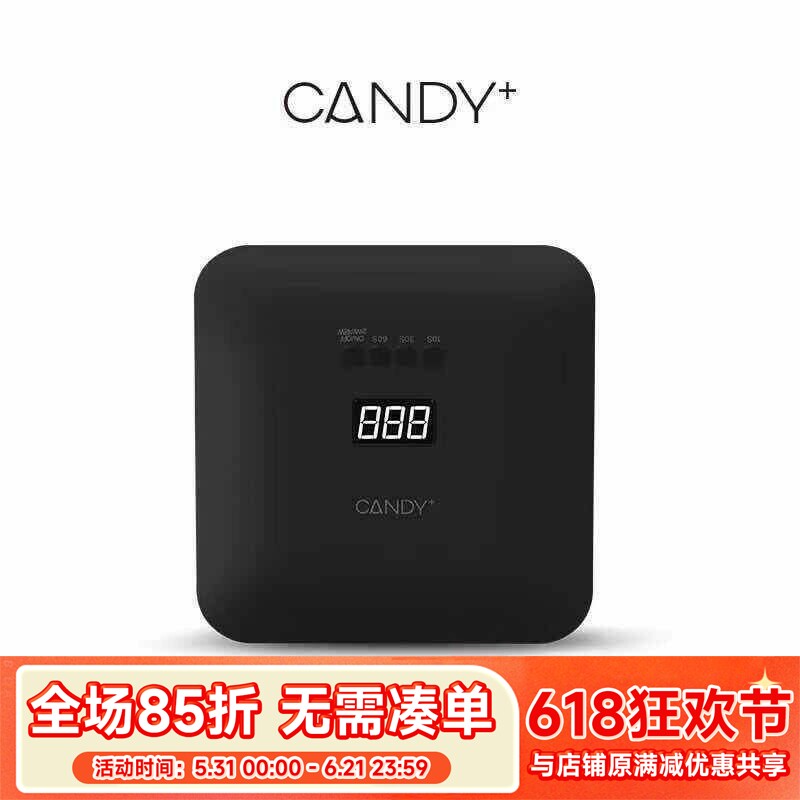 日本 高端光疗灯 首发 CANDY+ 无痛模式 24W/48W双瓦数 LED/UV