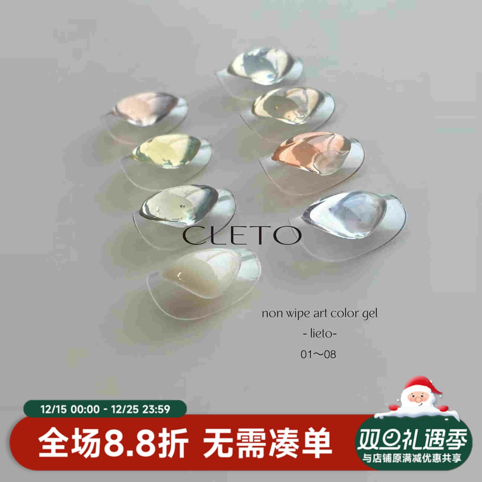 CLETO艺术彩色胶东京展会首发