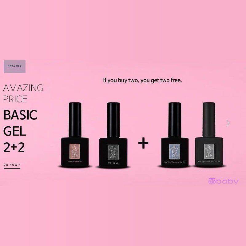 韩国进口美甲Gentle Pink 甲油胶 底胶封层磨砂韩国同步