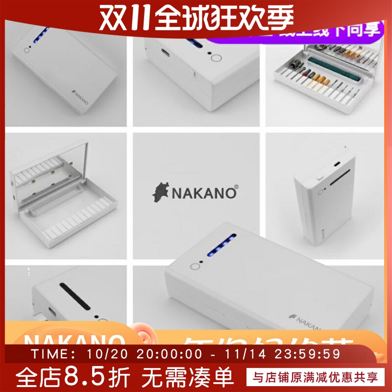 nakano打磨头消毒盒通用收纳盒