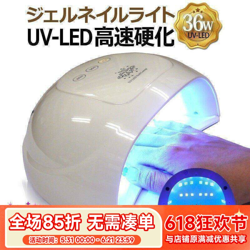 新款Nail Recipe美甲光疗机高速36W美甲灯UV LED感应甲油胶光疗胶