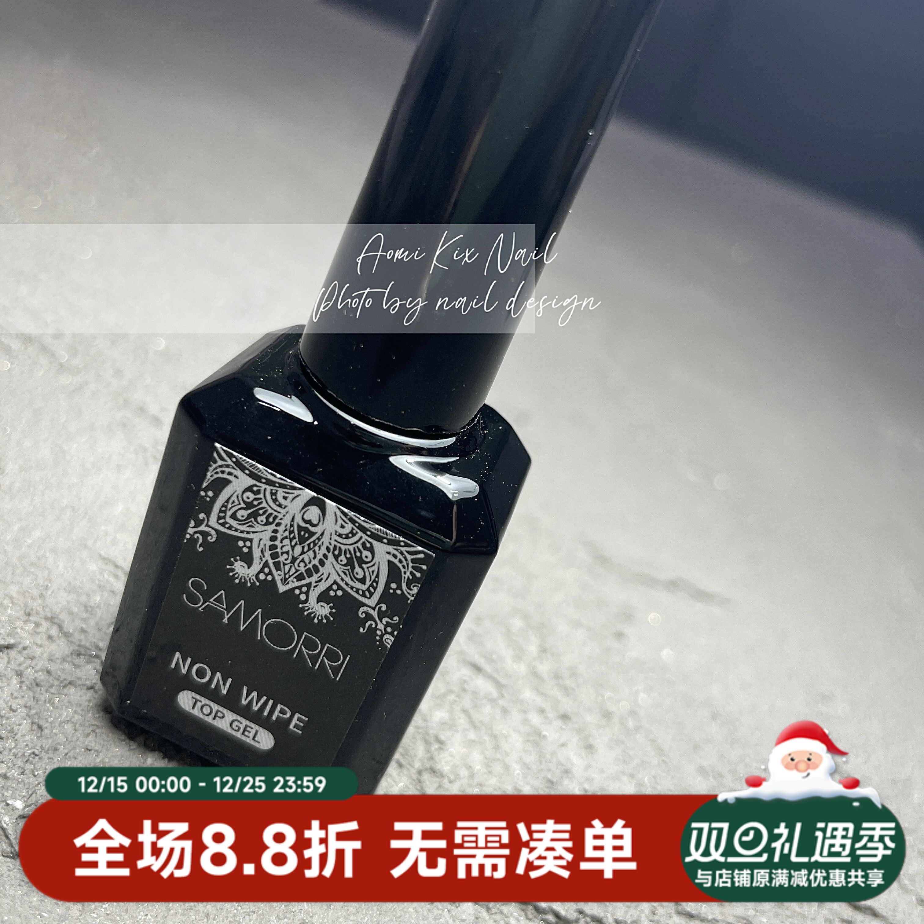 正品 SAMORRI超牢固日本 可卸美甲光疗胶底胶免洗封层延长粘钻胶