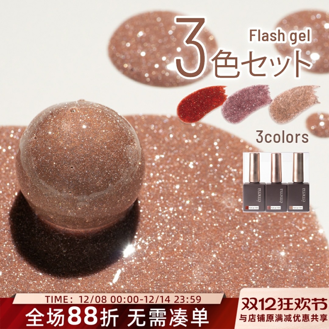 2025 日本进口 小布Emena 碎钻胶 甲油胶 1032-1034