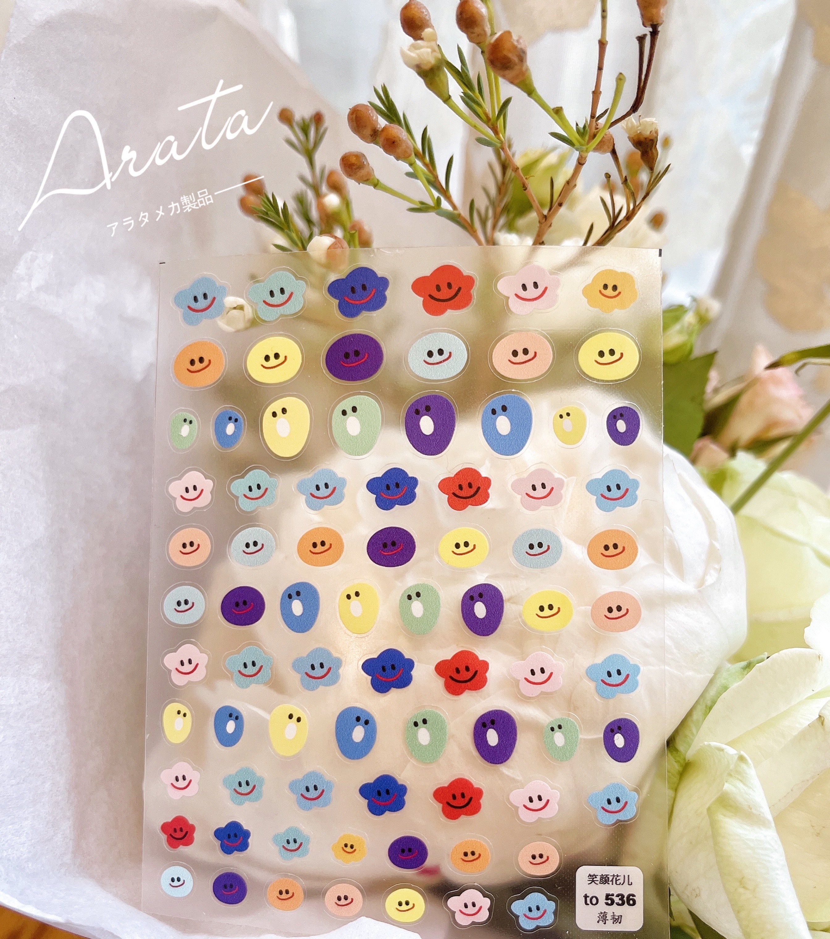 arata美甲贴纸热门小云朵花朵