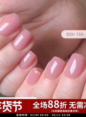 韩国 BANDI 水润裸粉色透粉色 健康粉 BSH166   显白百搭甲油胶