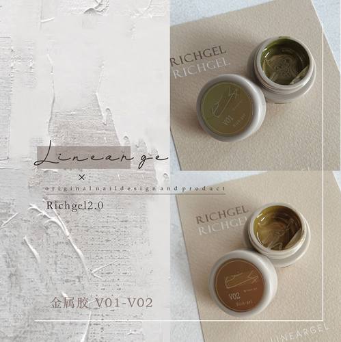 RICH-GEL罐装镜面光疗甲油胶