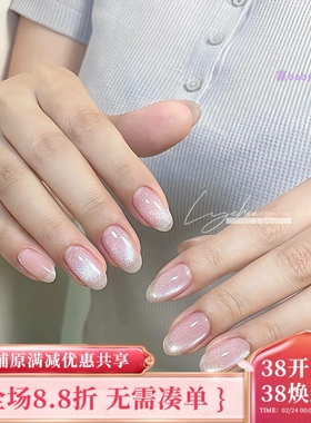 韩国进口Gentle Pink Hello Star冰晶荔枝透色猫眼  ST04 网红色