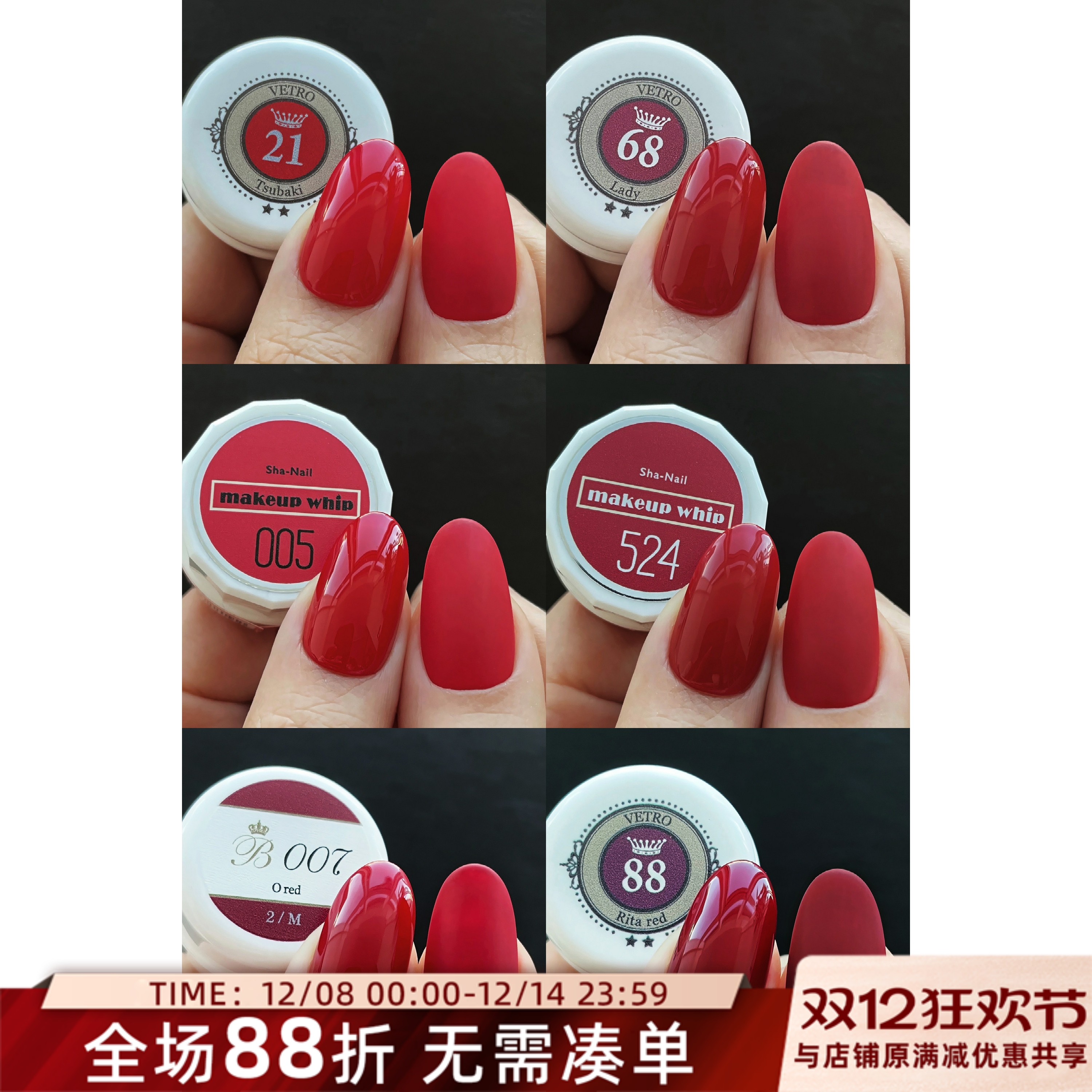 红色合集日本酒红色正红车厘子浆果红丝绒冰透美甲甲油胶vetro88