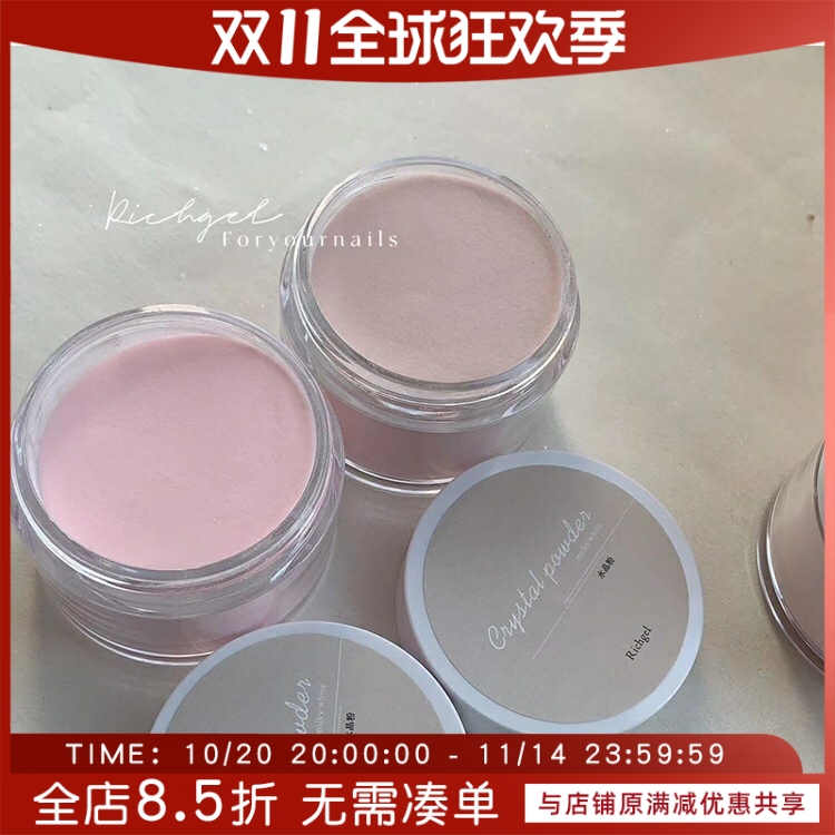 RICHGEL水晶粉水晶液美甲