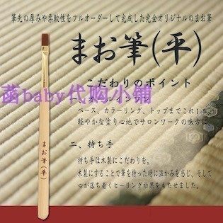 日本正品maonail笔光疗笔美甲笔