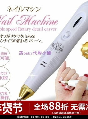 Recipe 美甲工具日本原创USB迷你便携美甲打磨机卸甲电动死皮打磨