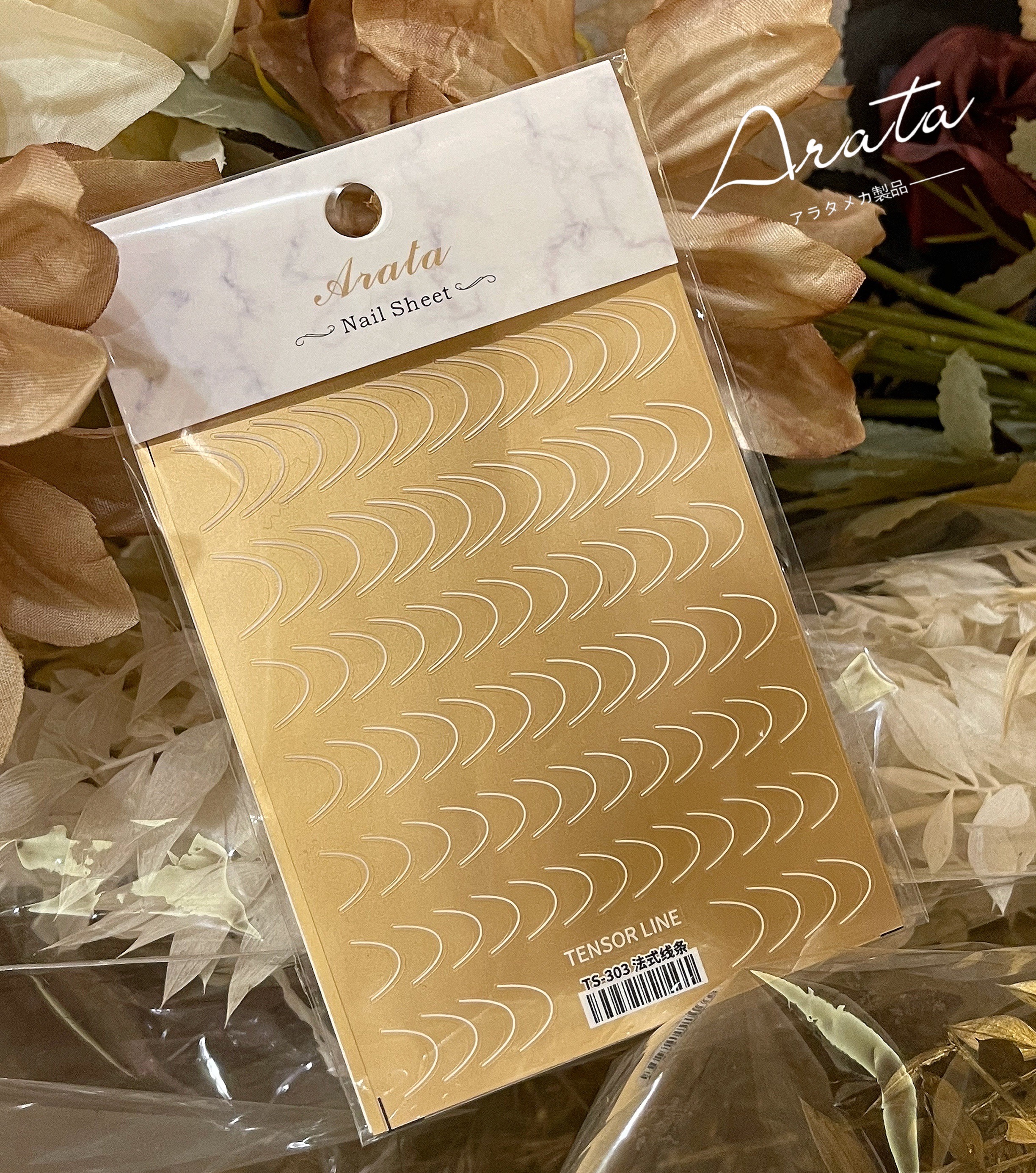 arata美甲贴纸微笑线条纹方便