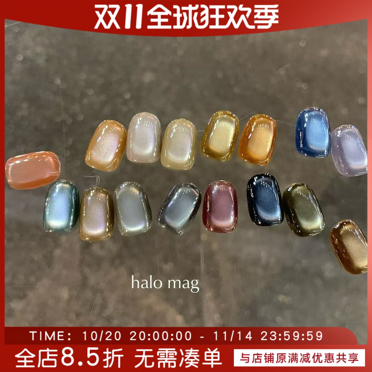 2024 日本进口CLETO halo猫眼胶甲油胶 日本INS网红 东京11月展会