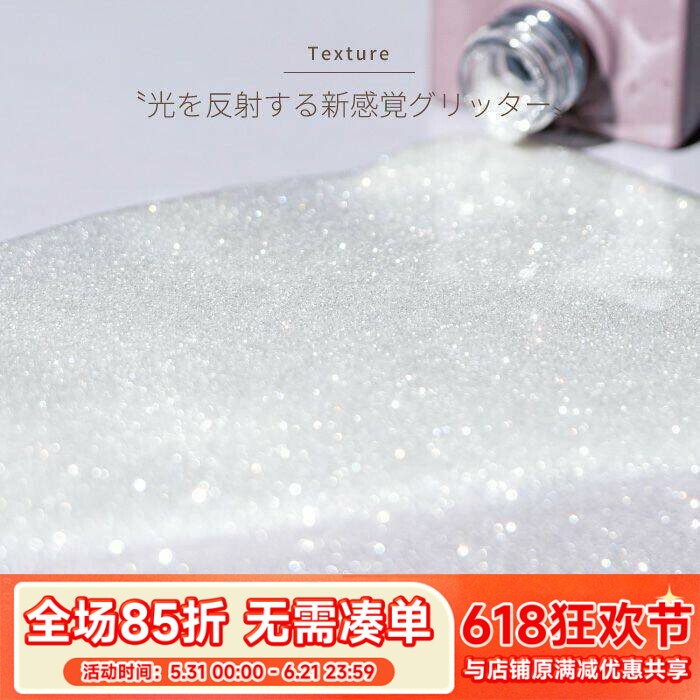日本进口 2025新色 Emena 闪钻 碎钻胶 1025