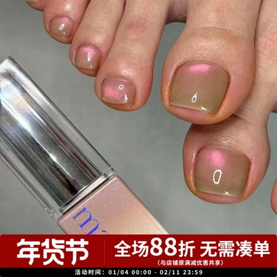 2025 韩国 mayour 珠光宝气 猫眼胶 MZ80