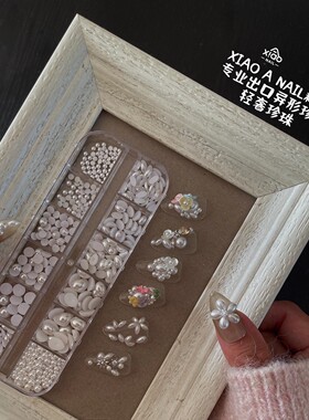 XIAO A NAIL专门玩出口白色异形美甲 珍珠不掉皮品质混装指甲饰品