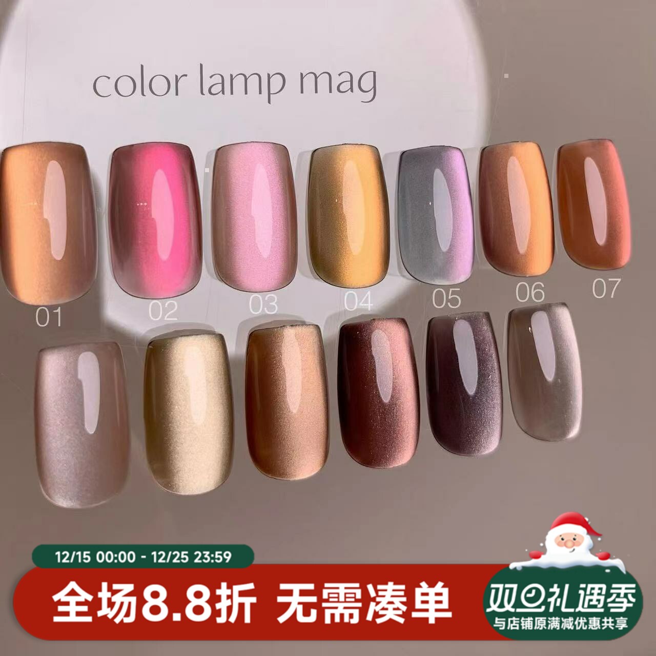 ins网红甲油胶CLETO猫眼胶