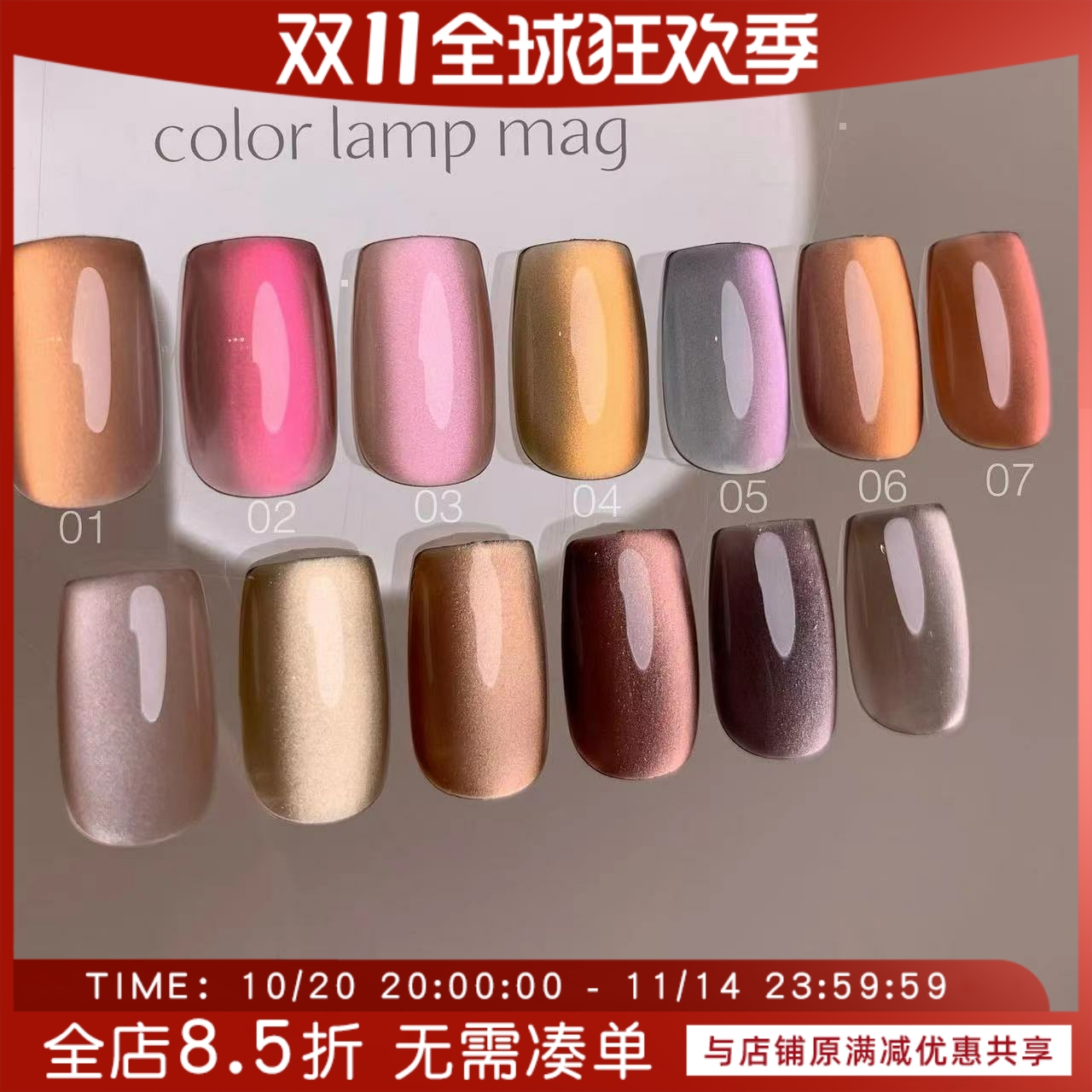 ins网红甲油胶CLETO猫眼胶