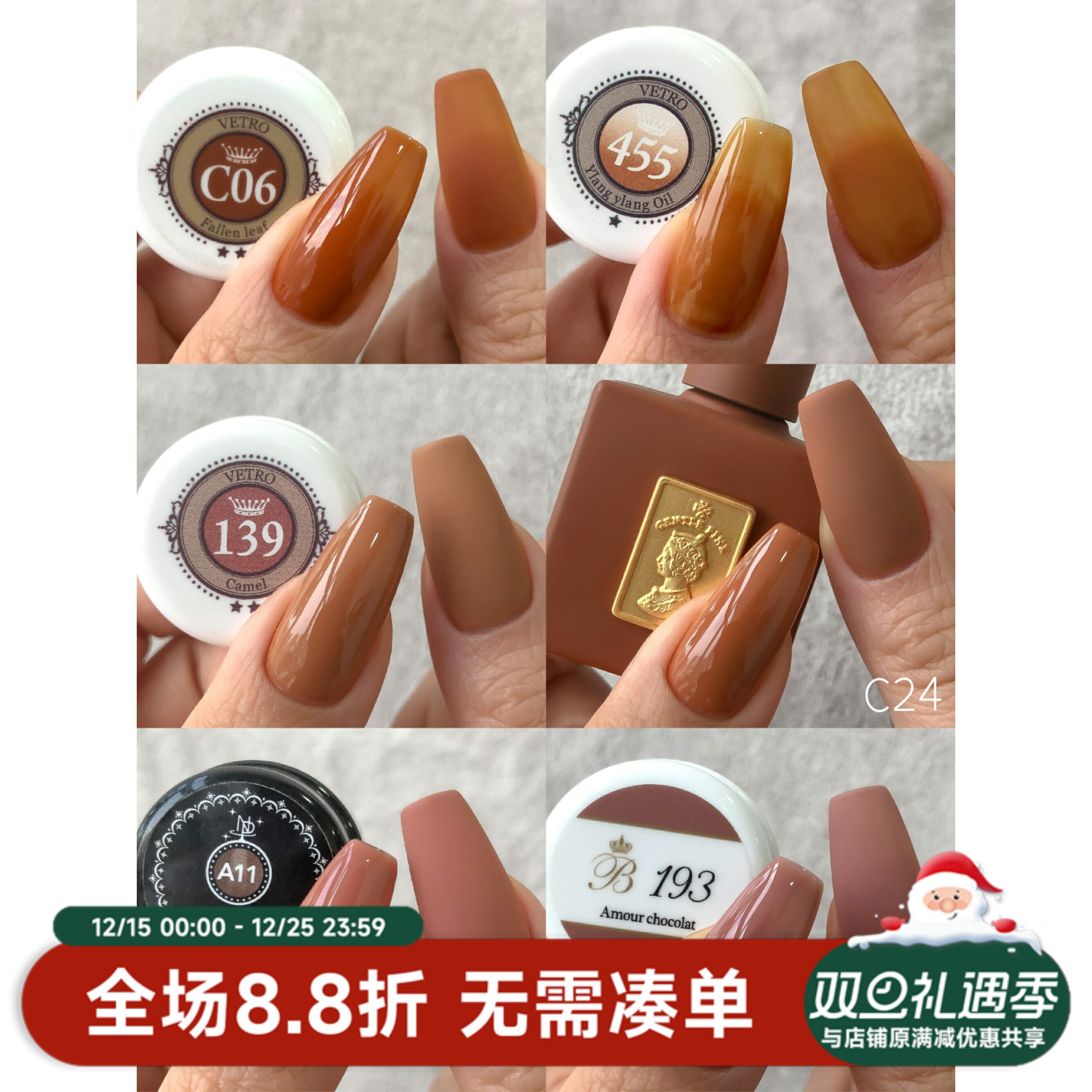 棕色合集 日韩蜂蜜棕焦糖棕摩卡巧克力苦咖色卡其美甲光疗胶vetro