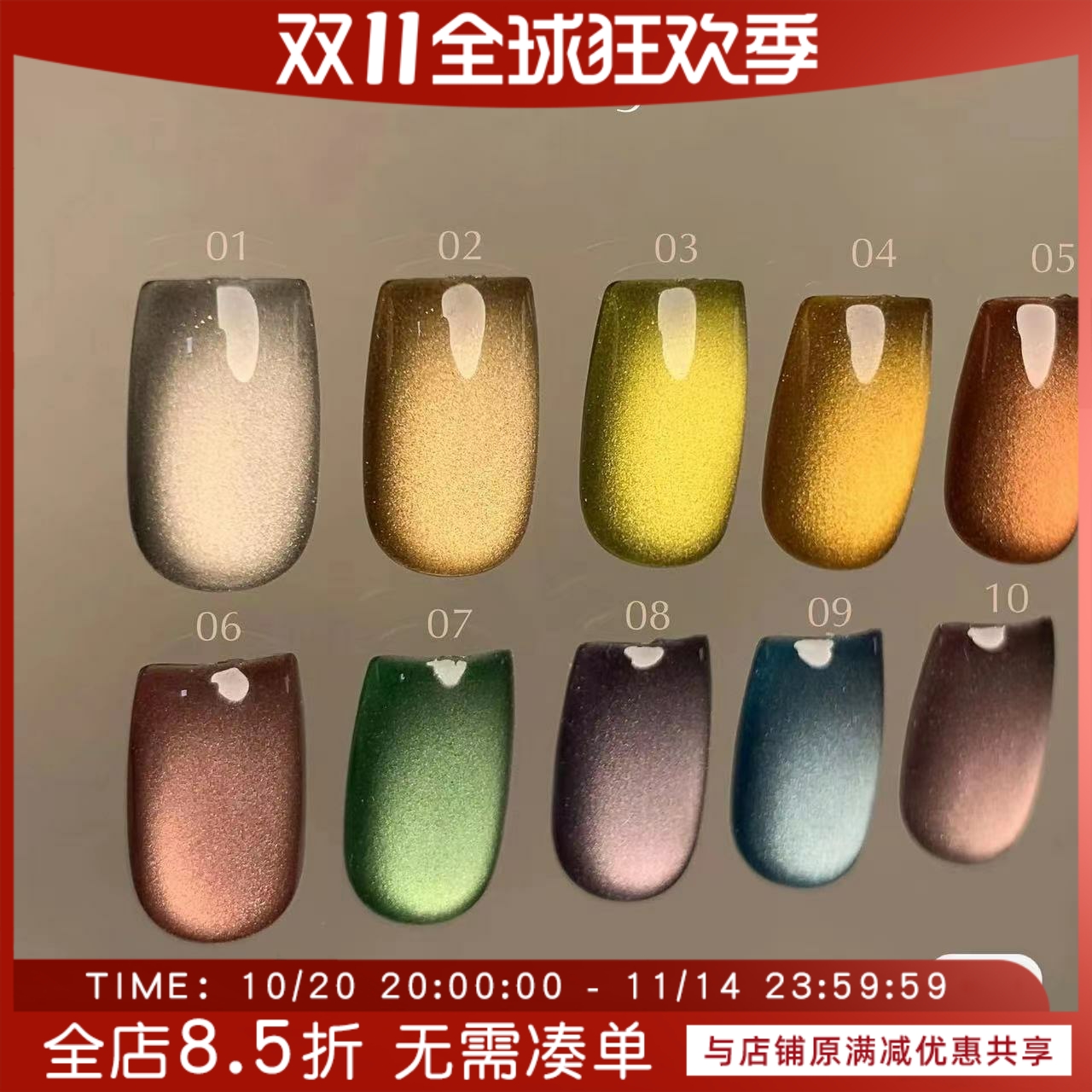 2023日本进口 CLETO甲油胶猫眼胶 摩卡猫眼micro mag INS爆款网红