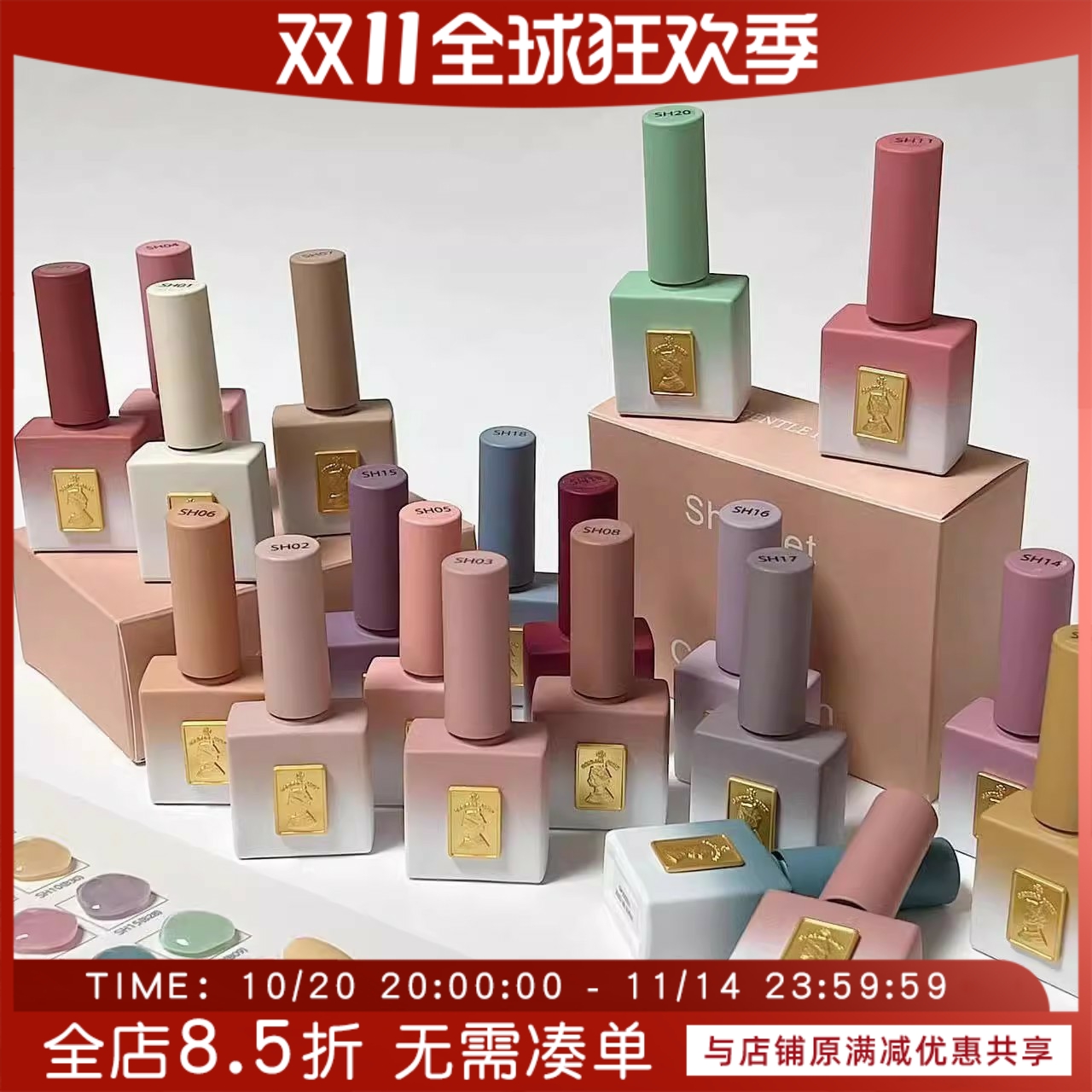 浆果色GentlePink水润透色组