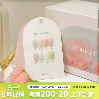 小红书网红推荐 estemio 2022春裸色裸粉冰透色浪漫的罗曼蒂克-封面