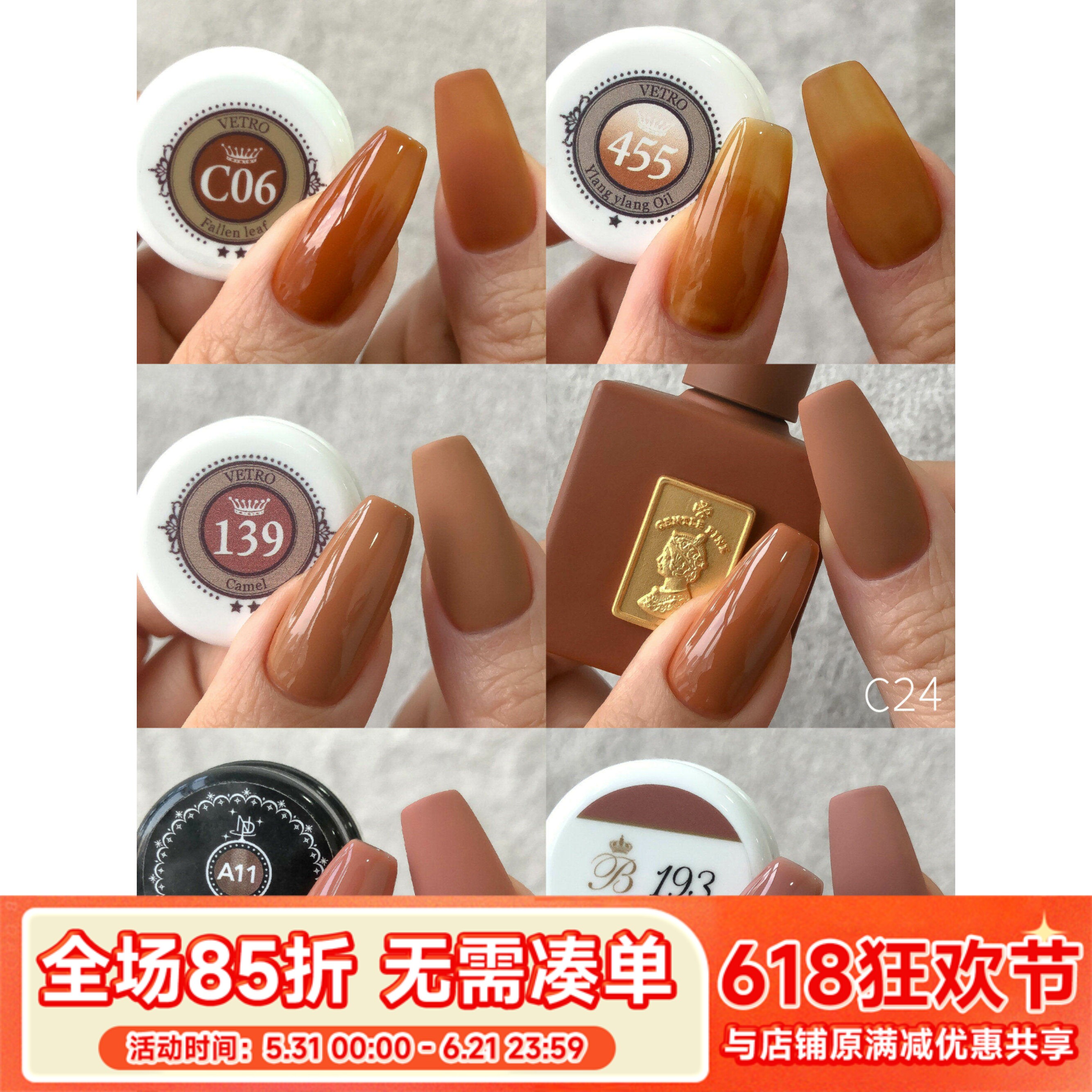 棕色合集 日韩蜂蜜棕焦糖棕摩卡巧克力苦咖色卡其美甲光疗胶vetro