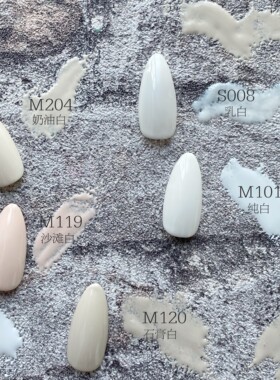 Takumi 日式美甲罐装色胶 彩绘胶 纯白 奶白 沙滩白 乳白 石膏白