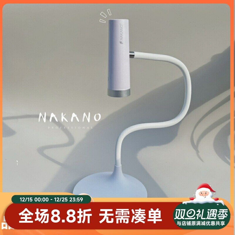 Nakano2023美甲灯扭扭灯