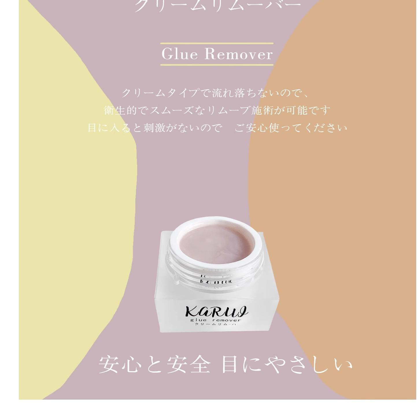 日本KARUI 軽い 轻松彻底无刺激卸睫毛膏卸胶膏 解胶剂膏卸 5G