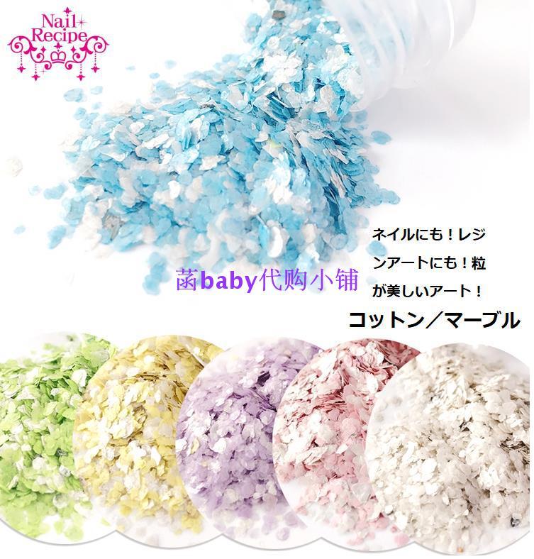 NailRecipe美甲饰品亮粉贴片