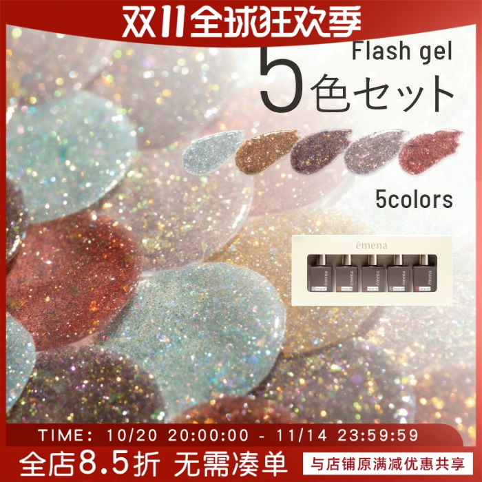 真的很闪很闪碎钻闪钻胶