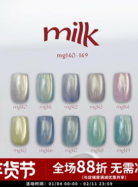 2025 ENOI 猫眼甲油胶 milk  第二弹 mg140-mg149