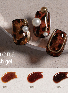 日本小布 Emena 美拉德 焦糖 棕色系碎钻胶 甲油胶1035 1036 1037