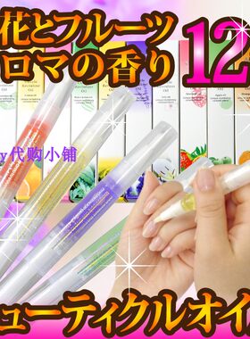日本recipe美甲工具营养油笔