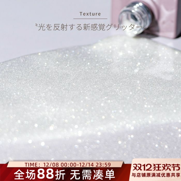 日本进口 2025新色 Emena 闪钻 碎钻胶 1025