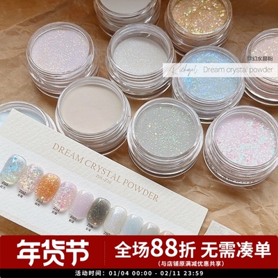 RICHGEL梦幻彩色系列水晶粉美甲